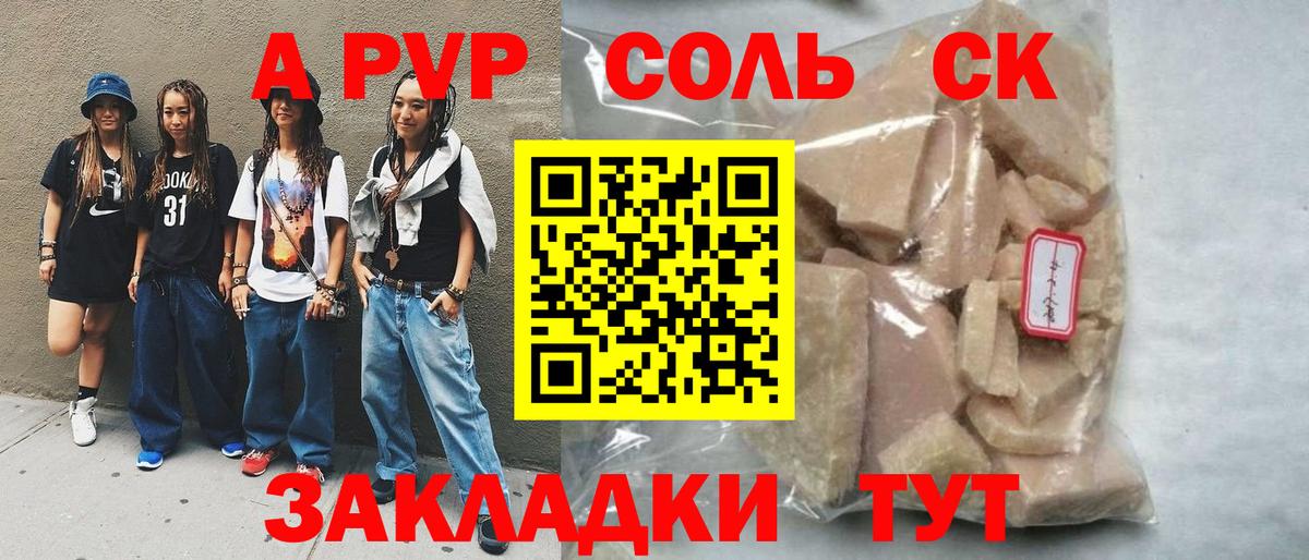 A-PVP мука Кохма