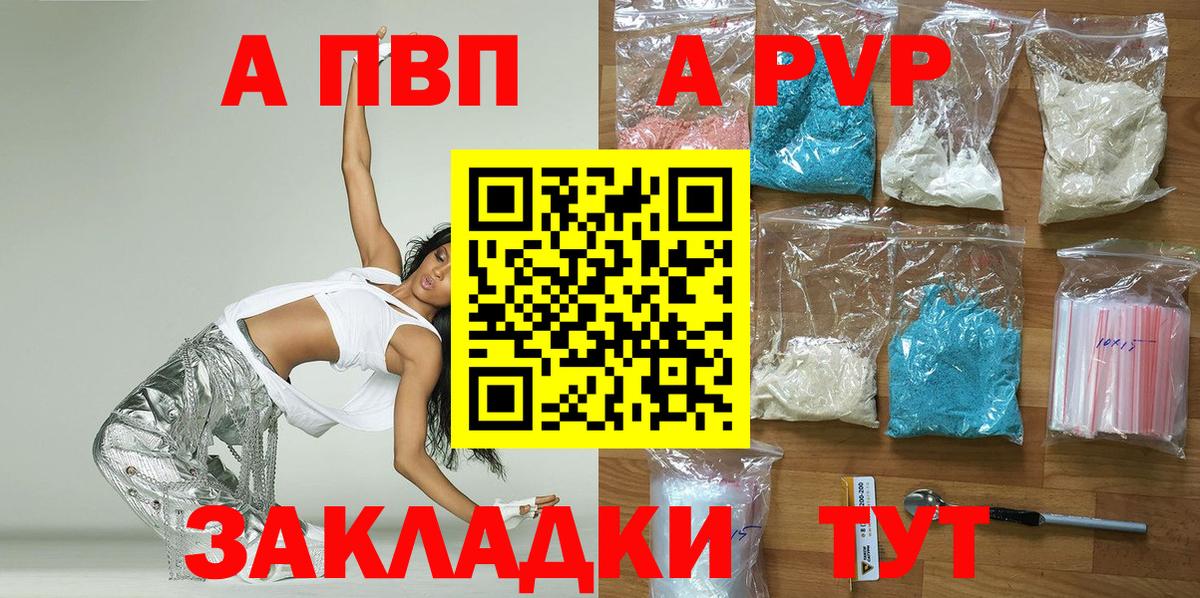 дарнет шоп  A-PVP Соль  Альфа ПВП  Альфа ПВП Crystall  Вход с VPN  А ПВП Crystall  Кохма 