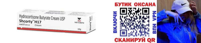 площадка клад  Кохма  БУТИРАТ вода  магазин продажи  