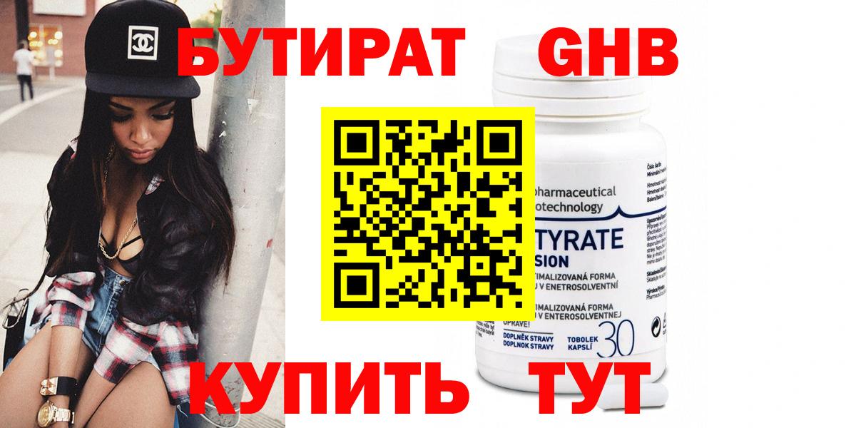 БУТИРАТ оксана  Вход с VPN  Кохма 