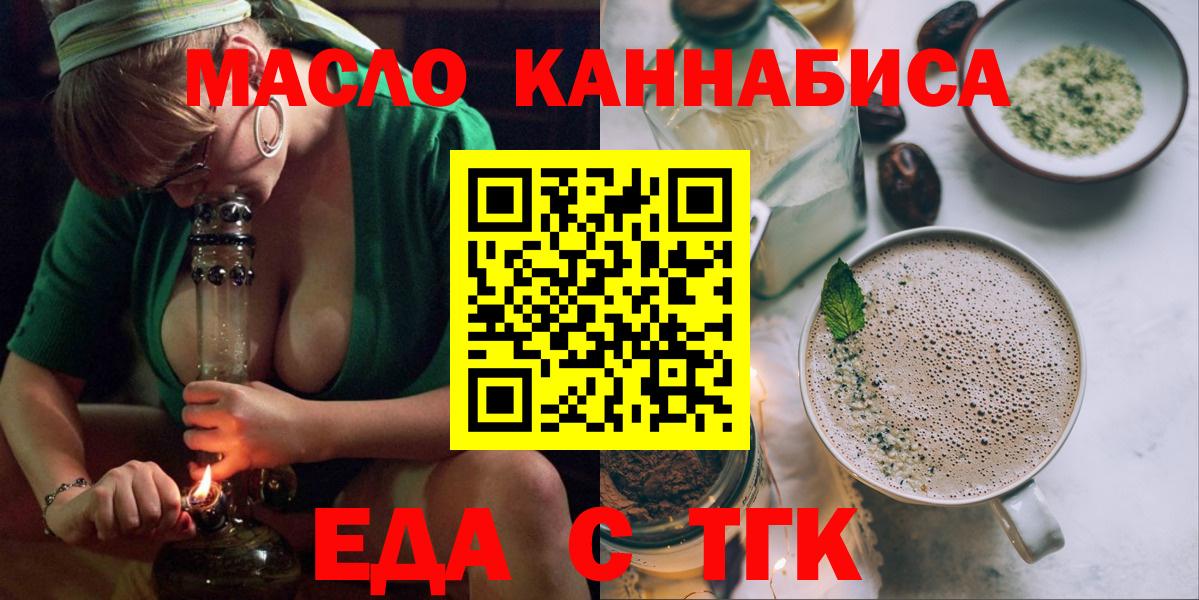 Кохма  Печенье с ТГК конопля  Вход с VPN 