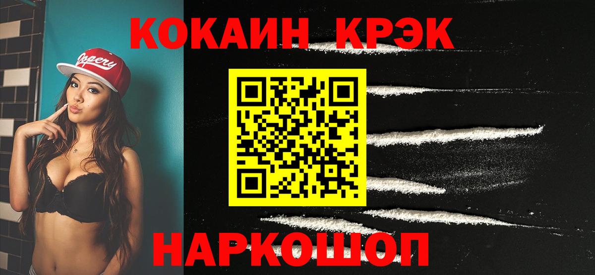 КОКАИН Fish Scale Кохма