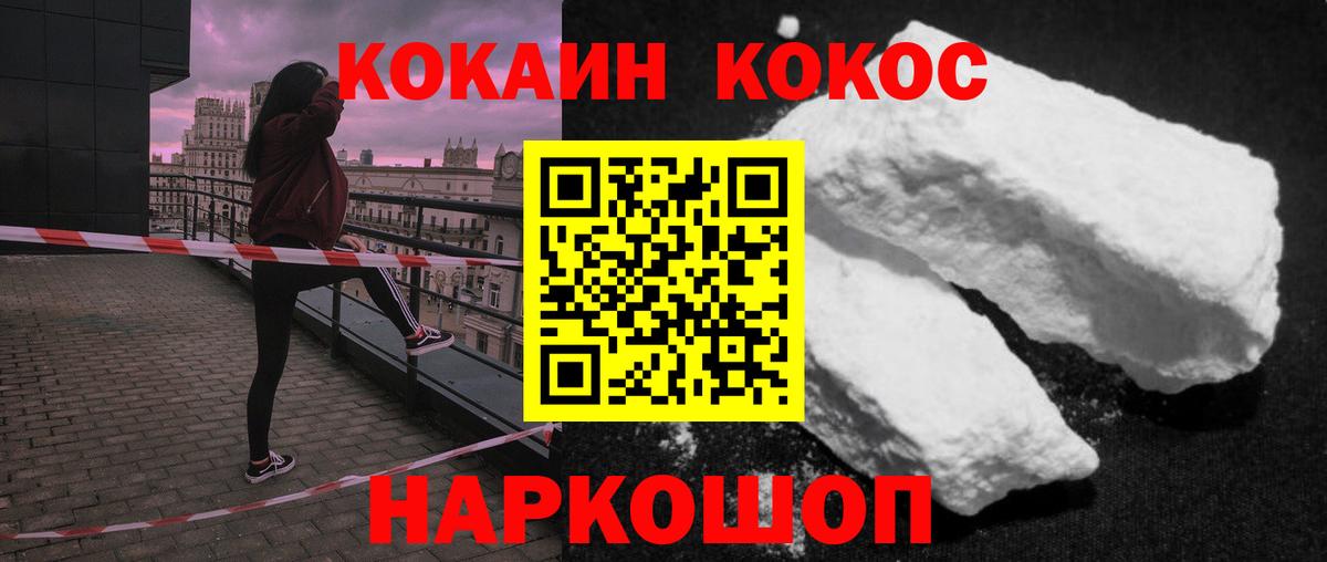 Кокаин Перу  COCAIN 98%  Кохма  Вход с VPN 