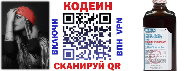наркота  маркетплейс клад  Codein напиток Lean (лин)  Кохма 