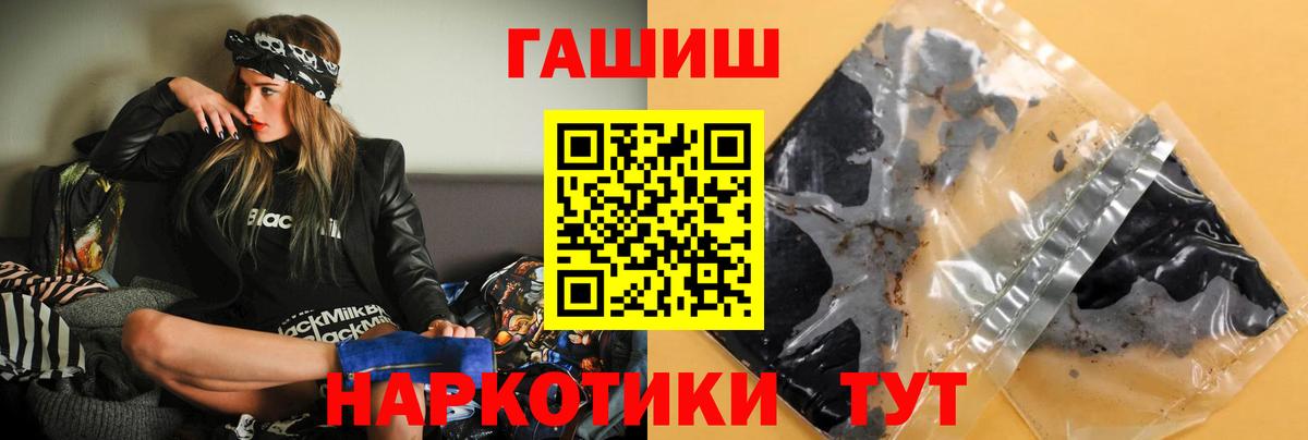 как найти   ГАШИШ 40% ТГК  Кохма  Вход с VPN  ГАШИШ Premium  ГАШИШ 