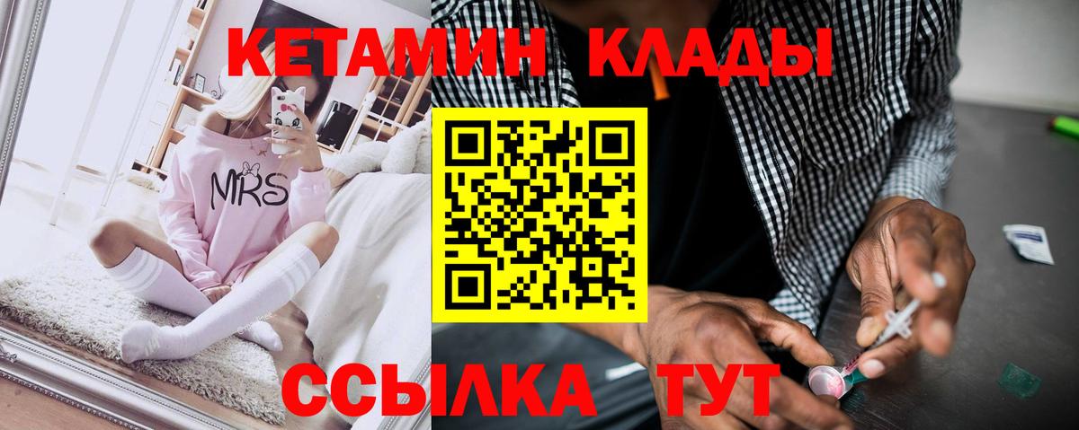Кетамин ketamine Кохма