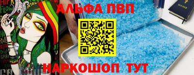 мяу мяу кристалл Конаково