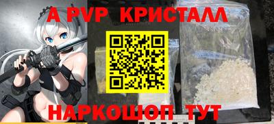 мяу мяу кристалл Конаково