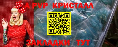 меф VHQ Комсомольск-на-Амуре