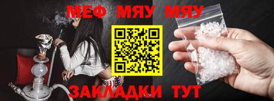 мяу мяу кристалл Конаково