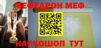 мяу мяу кристалл Конаково