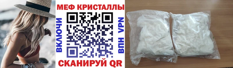 купить закладку  Кохма  МЕФ кристаллы 
