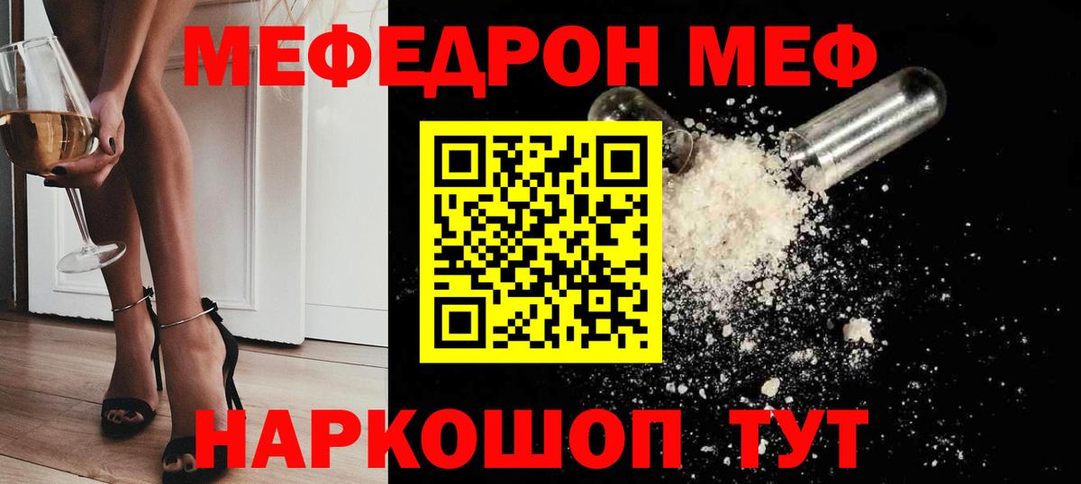 Мефедрон  Вход с VPN  МЕФ  МЯУ-МЯУ mephedrone  МЕФ мяу мяу  где найти   Кохма 