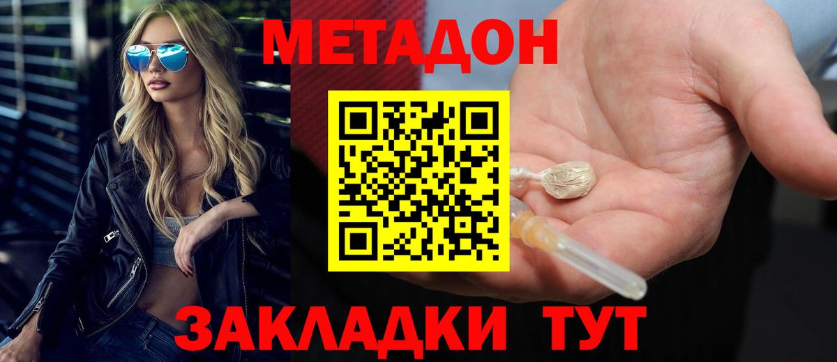 Метадон VHQ  Вход с VPN  Кохма  МЕТАДОН methadone 