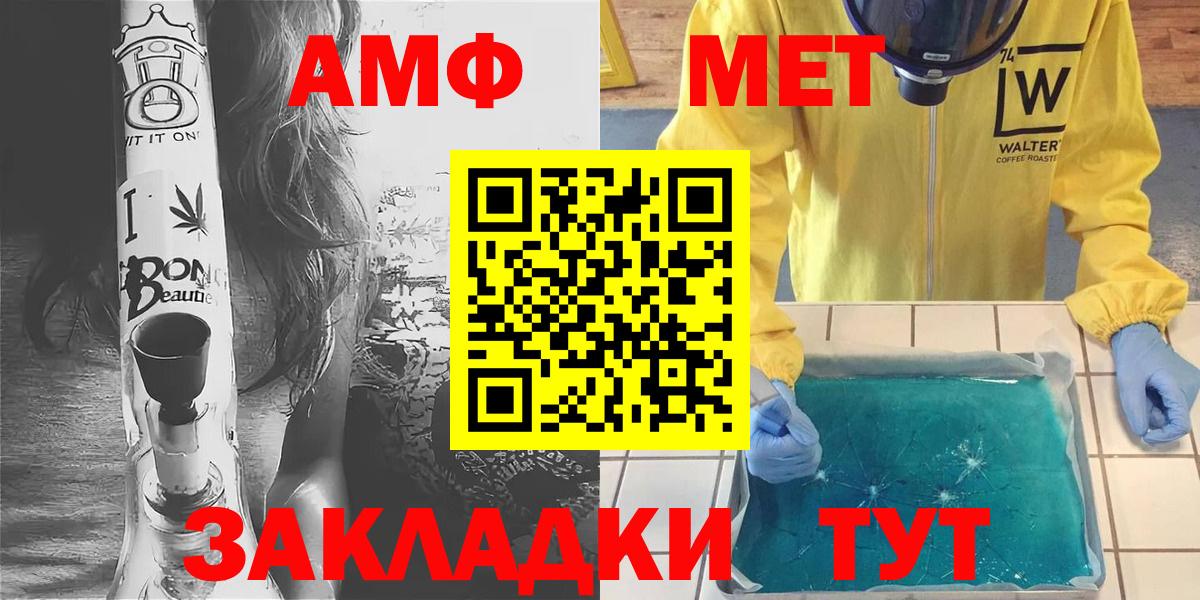 Метамфетамин винт Кохма