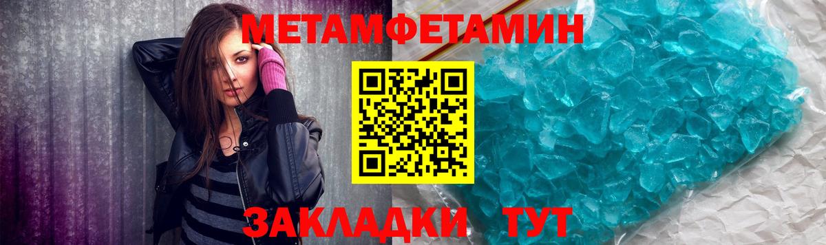 Метамфетамин мет  МЕТАМФЕТАМИН  Кохма  Вход с VPN 