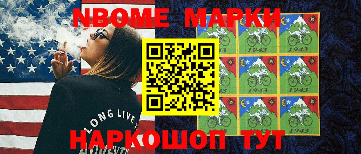 Марки N-bome 1500мкг  Вход с VPN  Кохма 