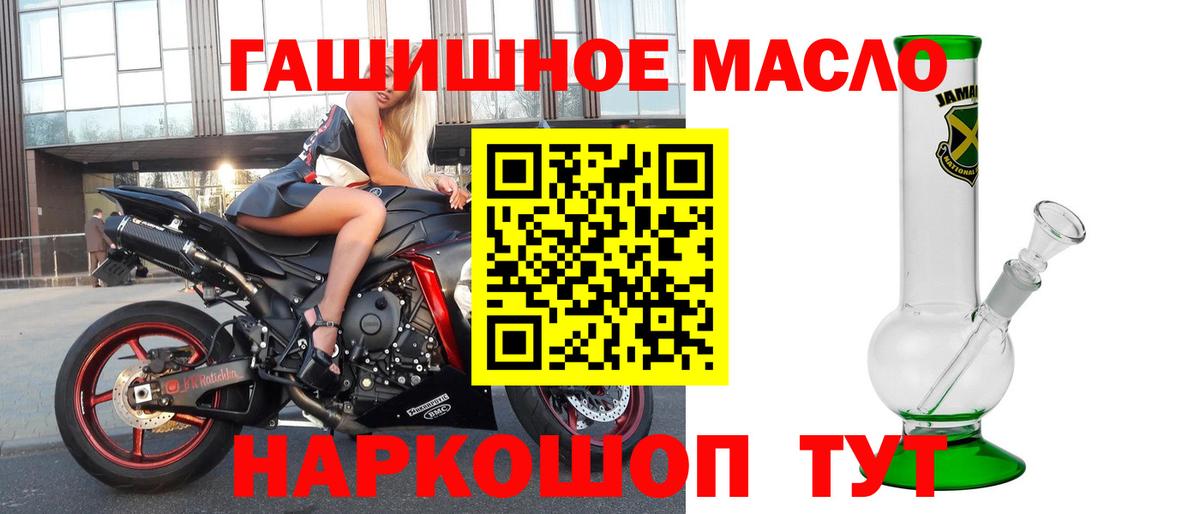 Кохма  Дистиллят ТГК жижа  ТГК гашишное масло  Вход с VPN 